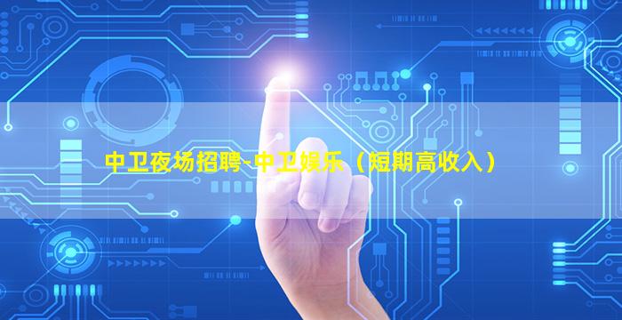 崇左酒吧招聘